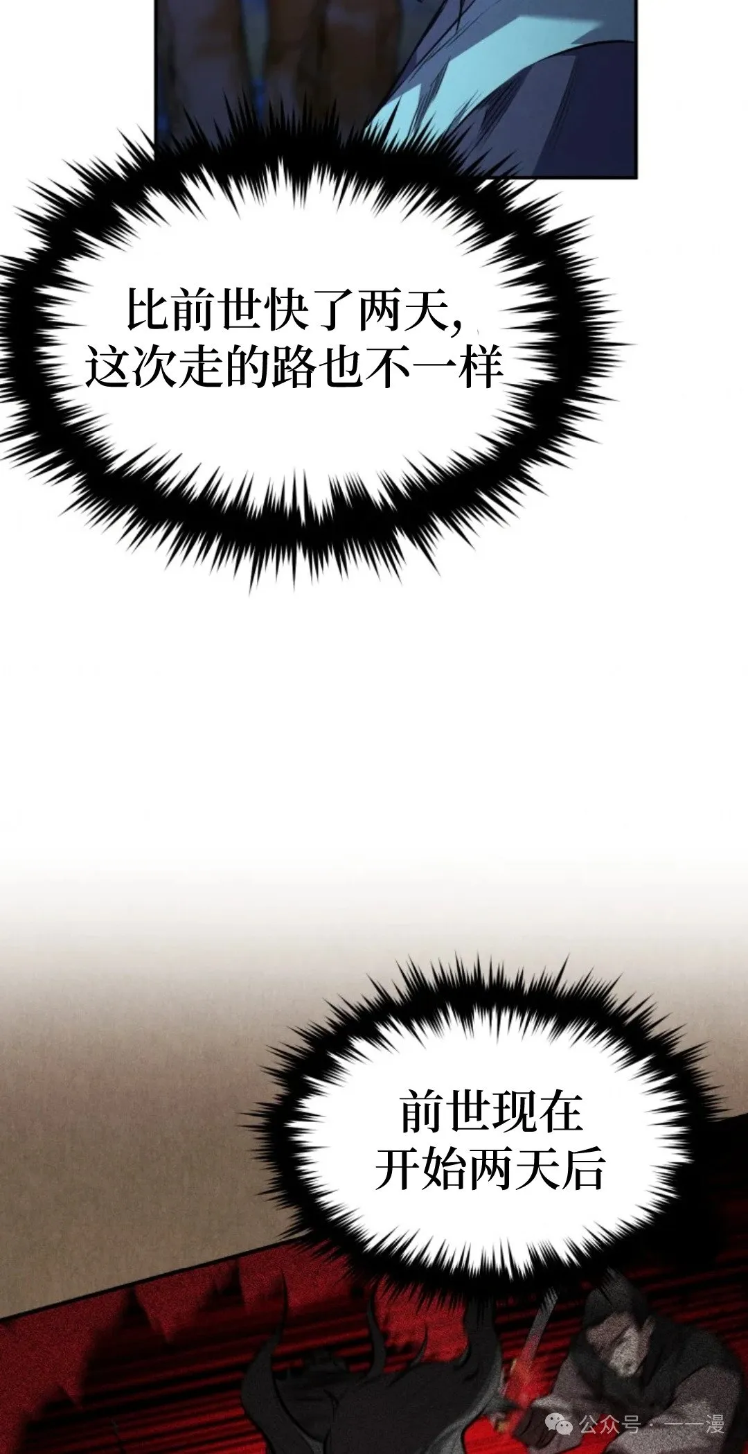 第26集 第37页
