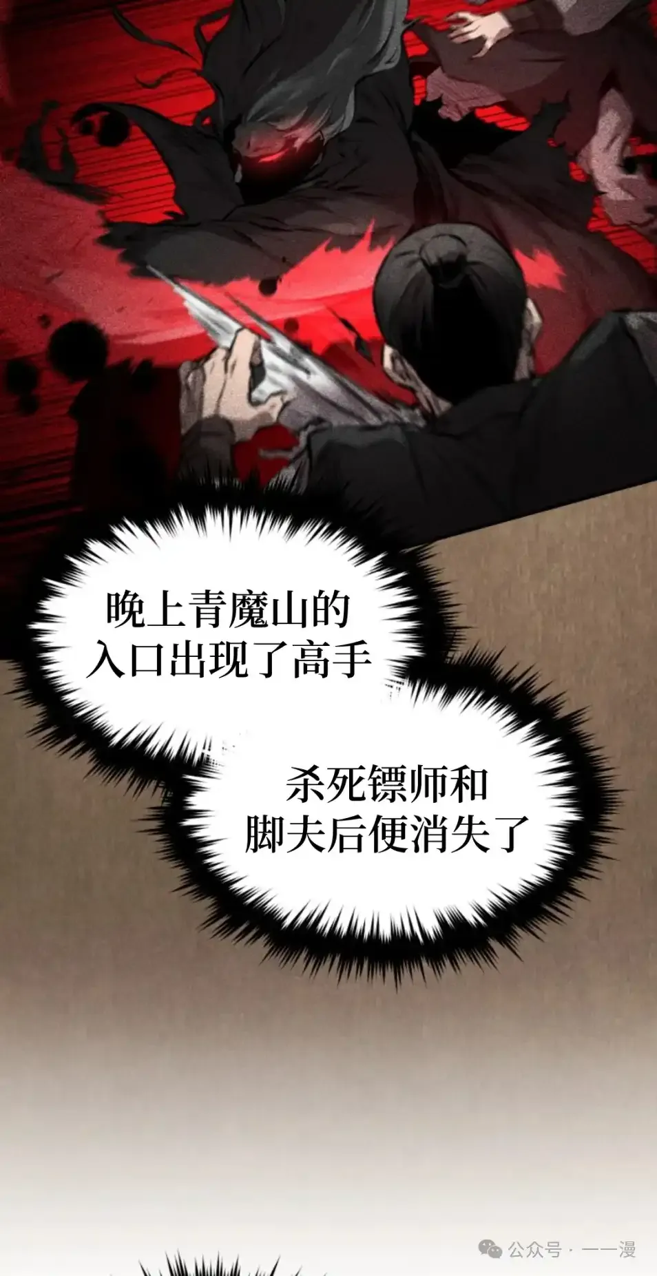 第26集 第38页