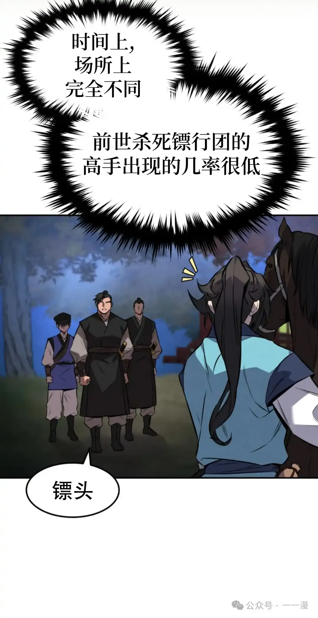 第26集 第39页