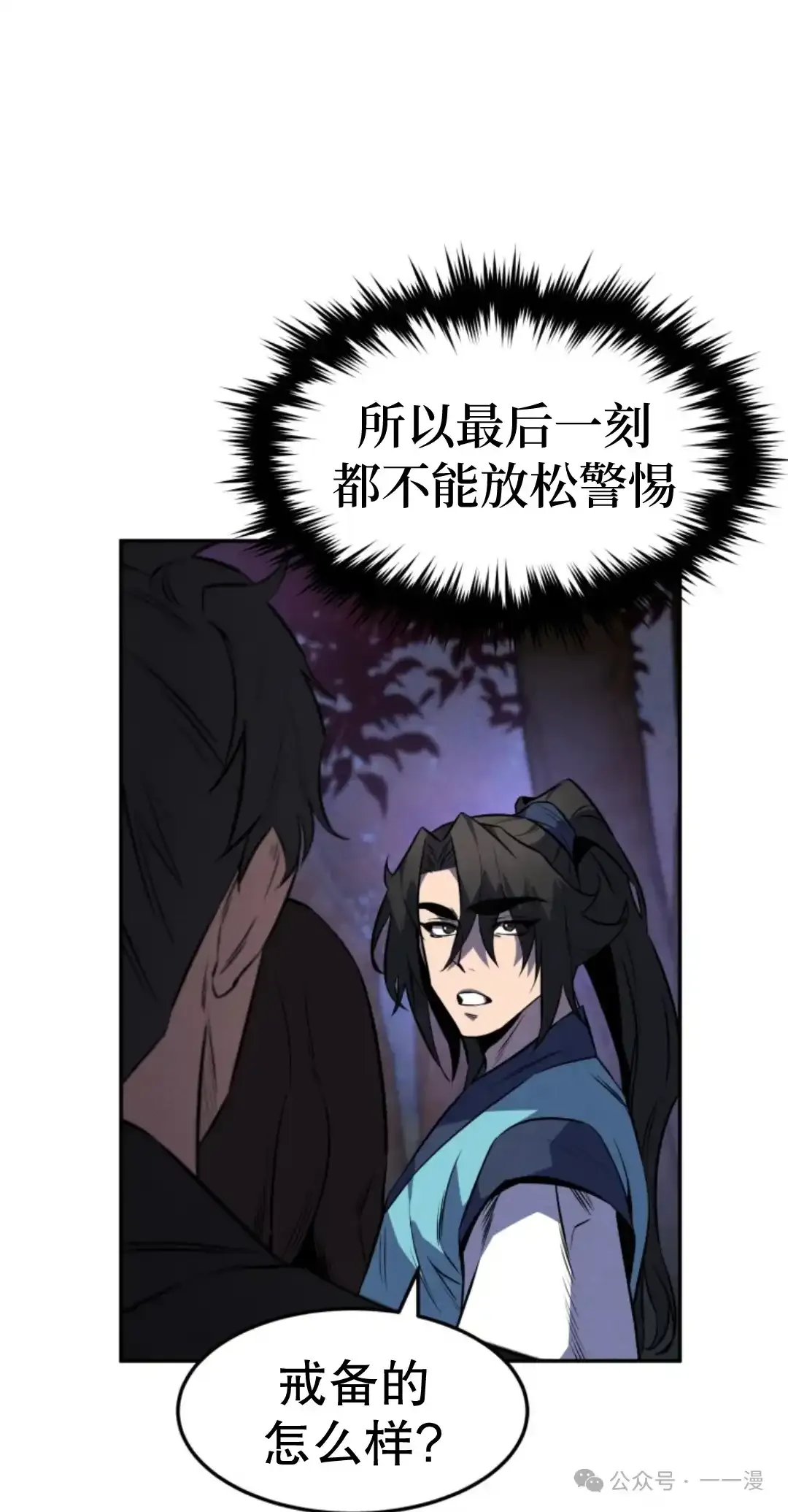 第26集 第40页