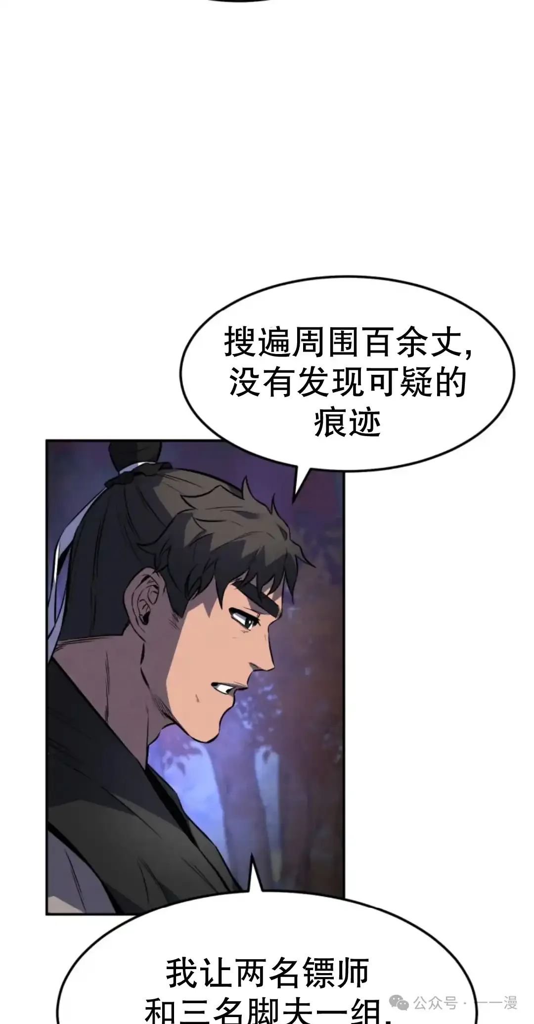 第26集 第41页