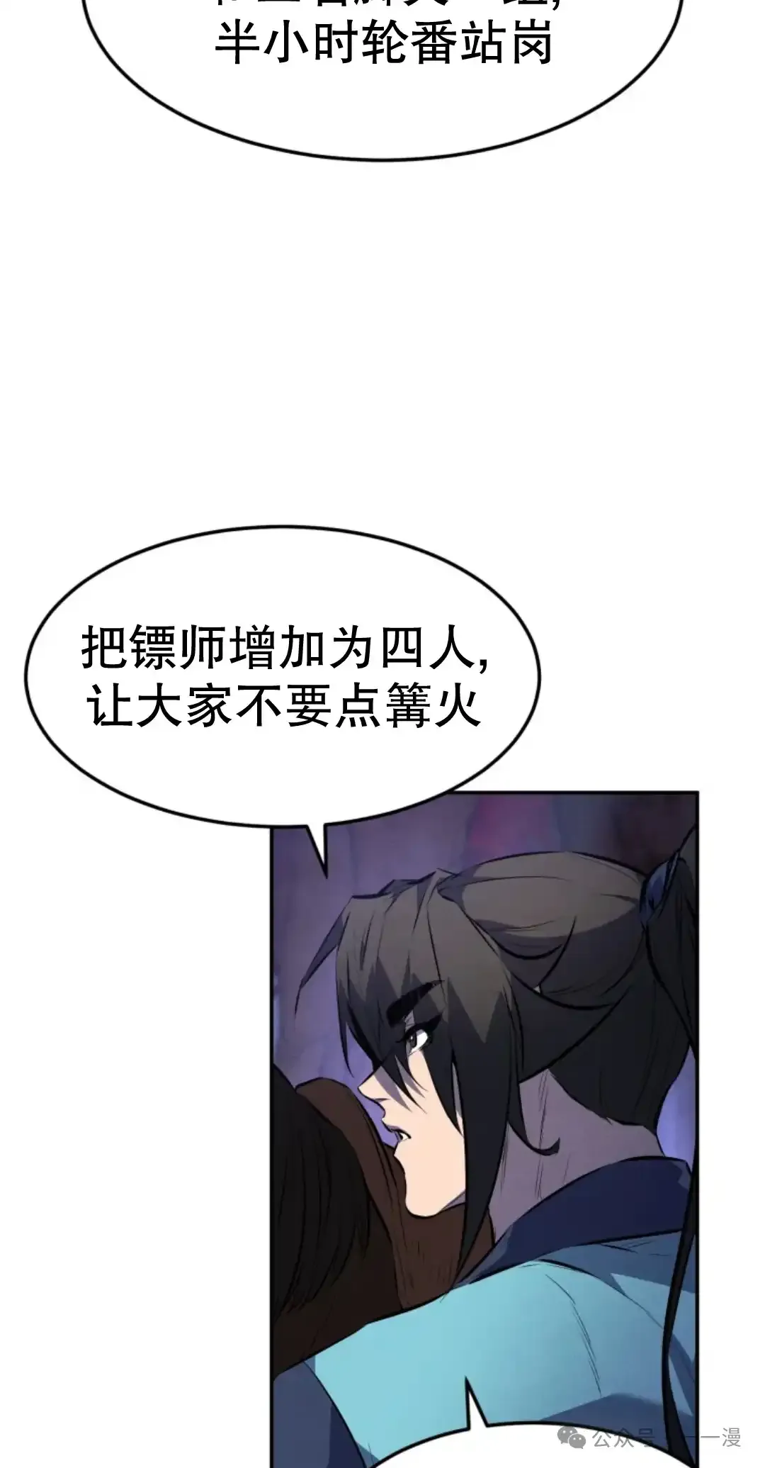 第26集 第42页