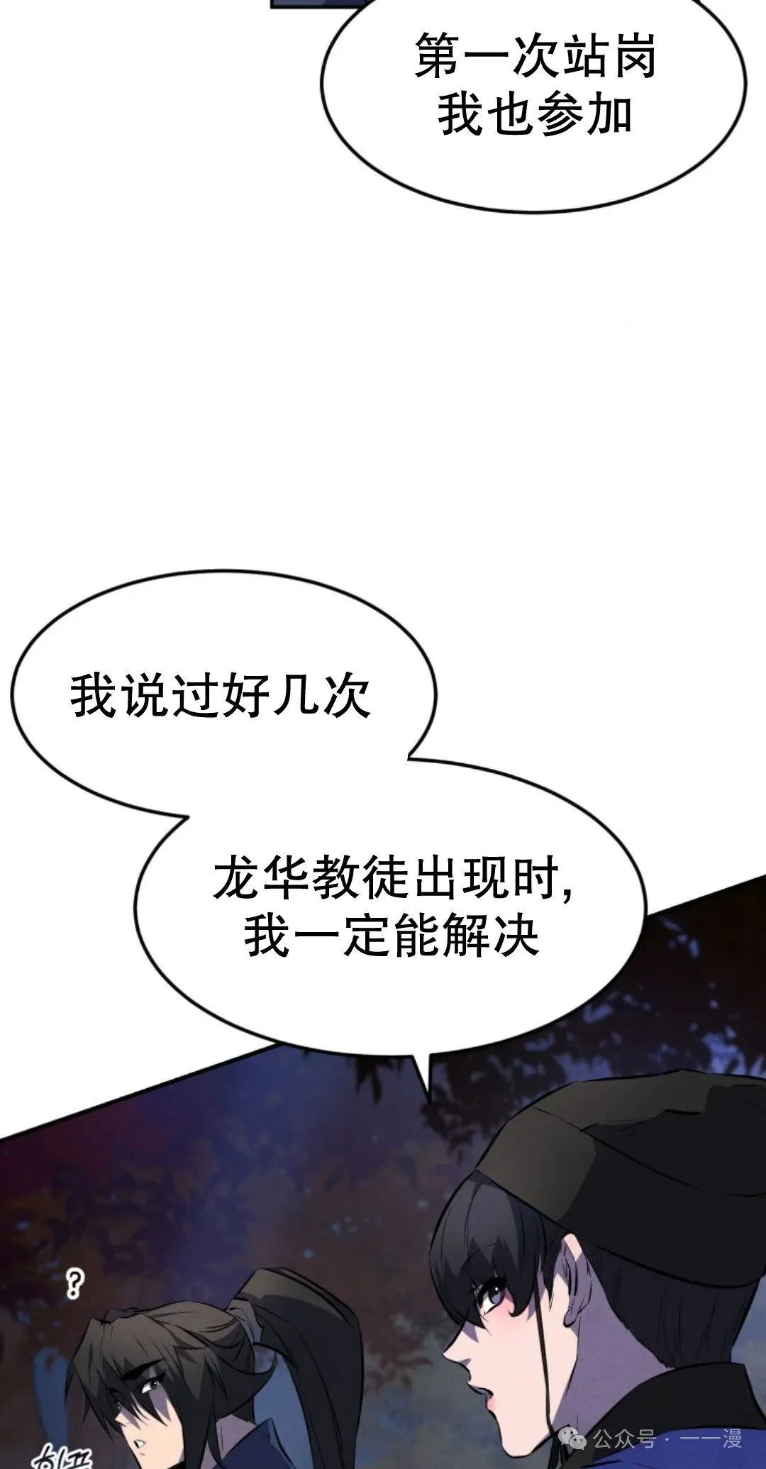 第26集 第43页