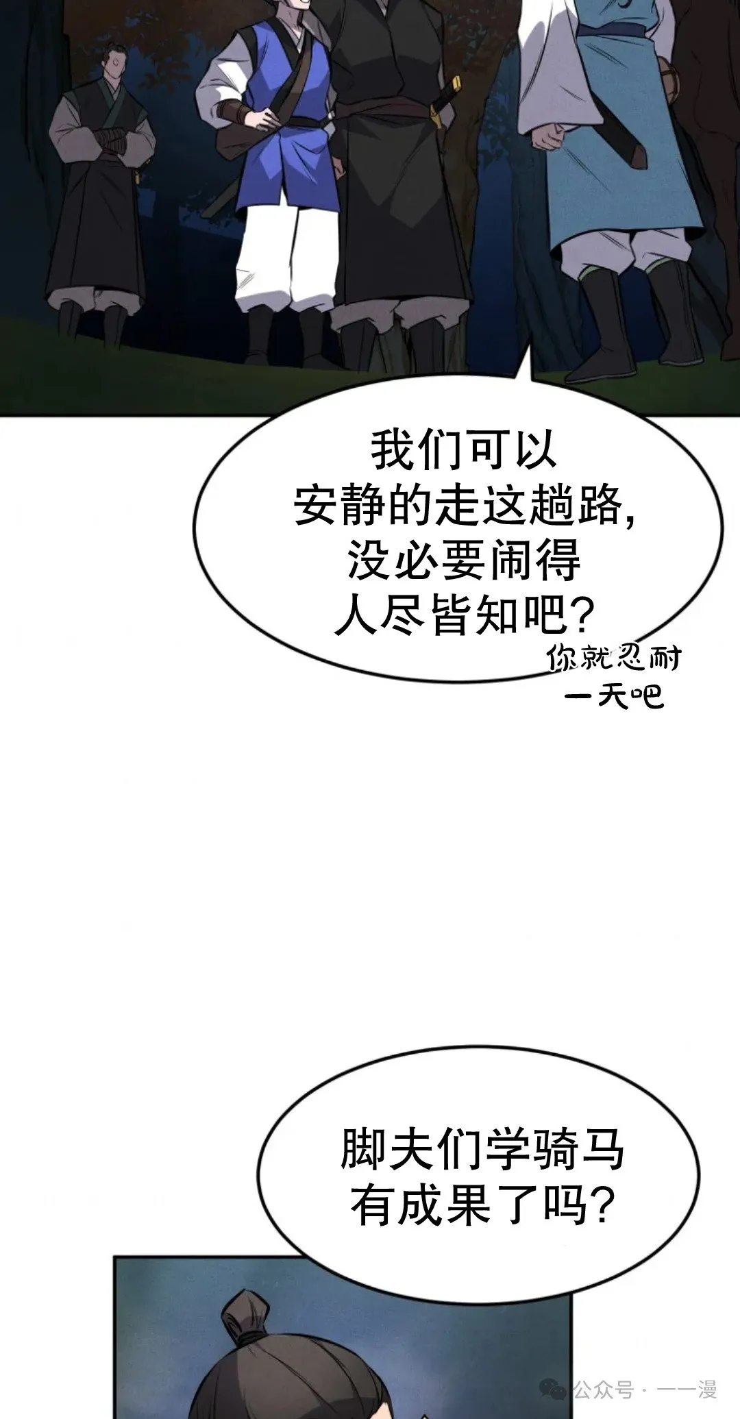 第26集 第45页