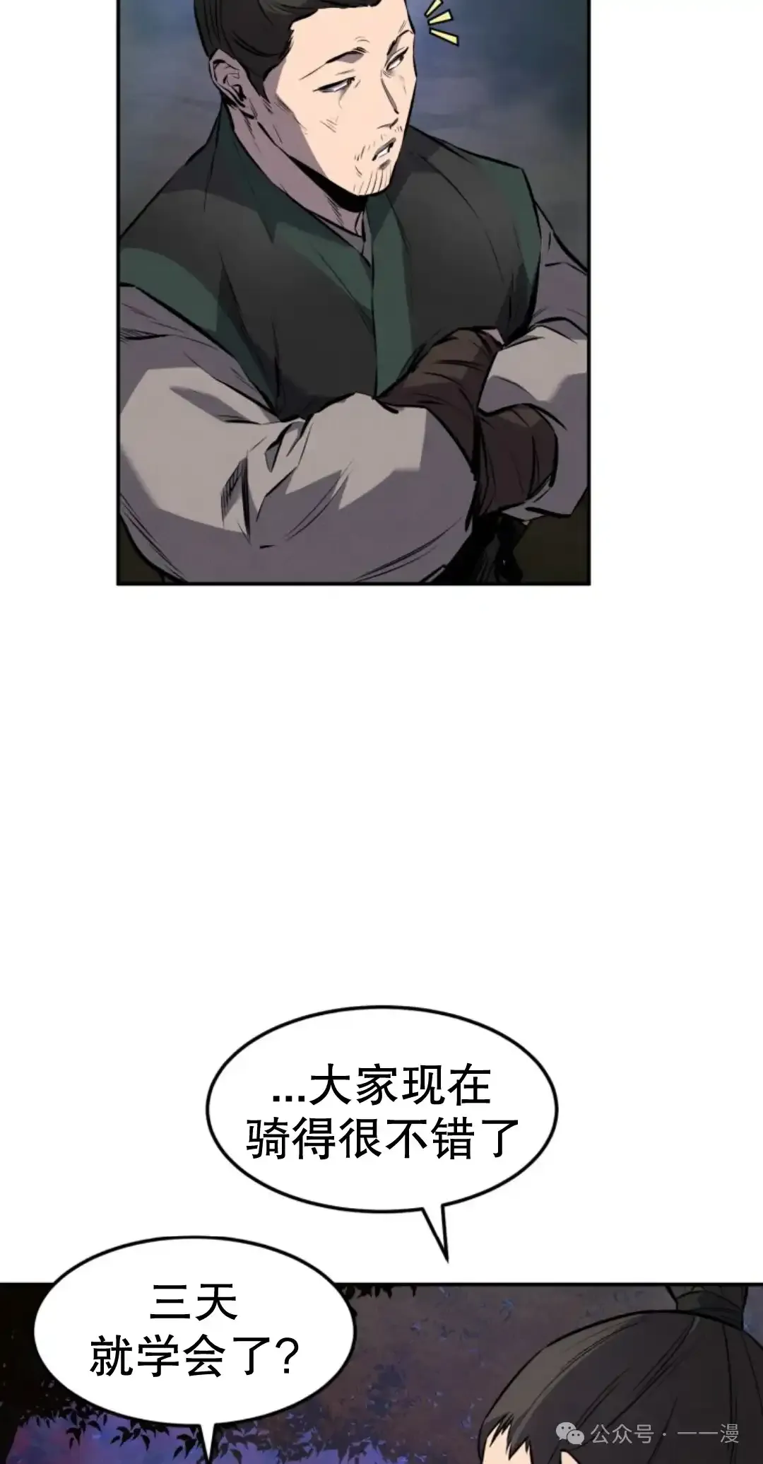 第26集 第46页