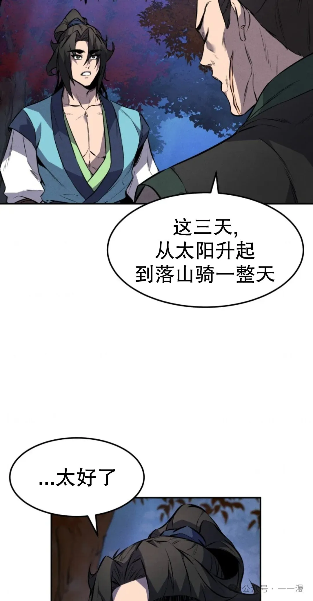 第26集 第47页