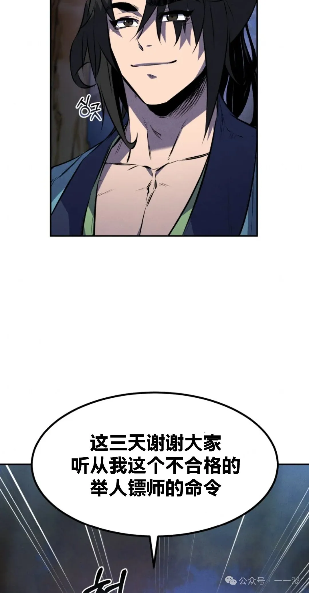 第26集 第48页