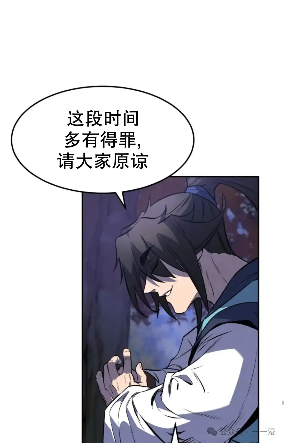 第26集 第50页