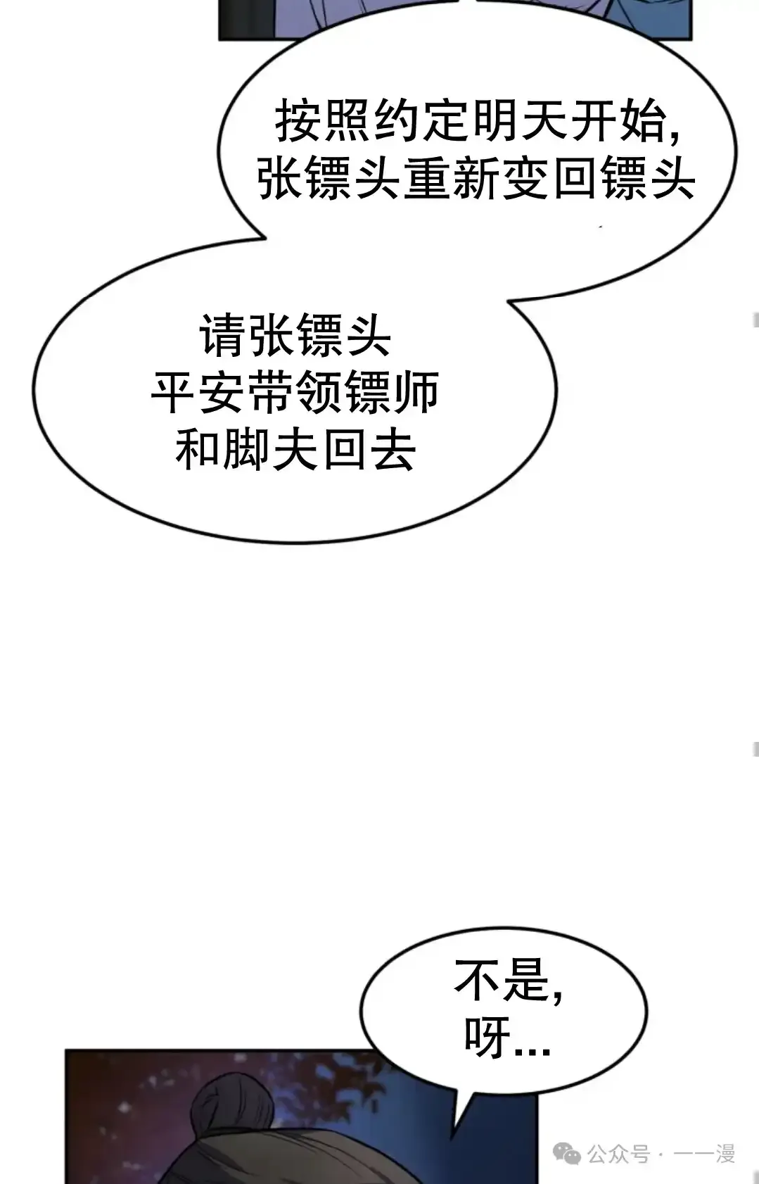 第26集 第51页