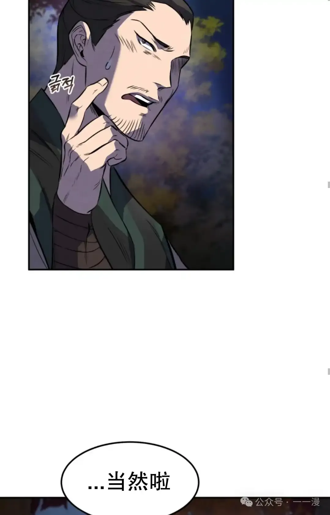 第26集 第52页