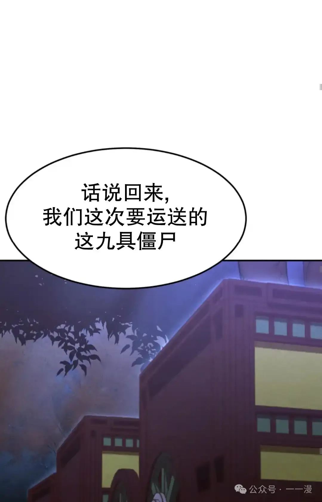 第26集 第54页