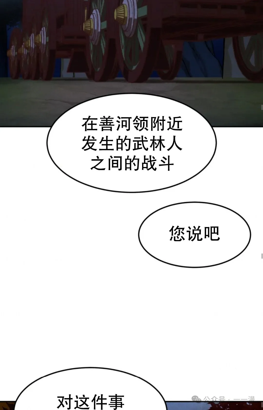 第26集 第55页