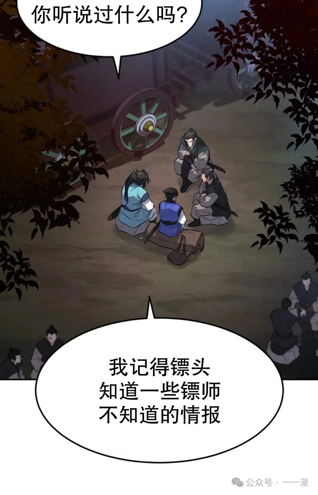 第26集 第56页