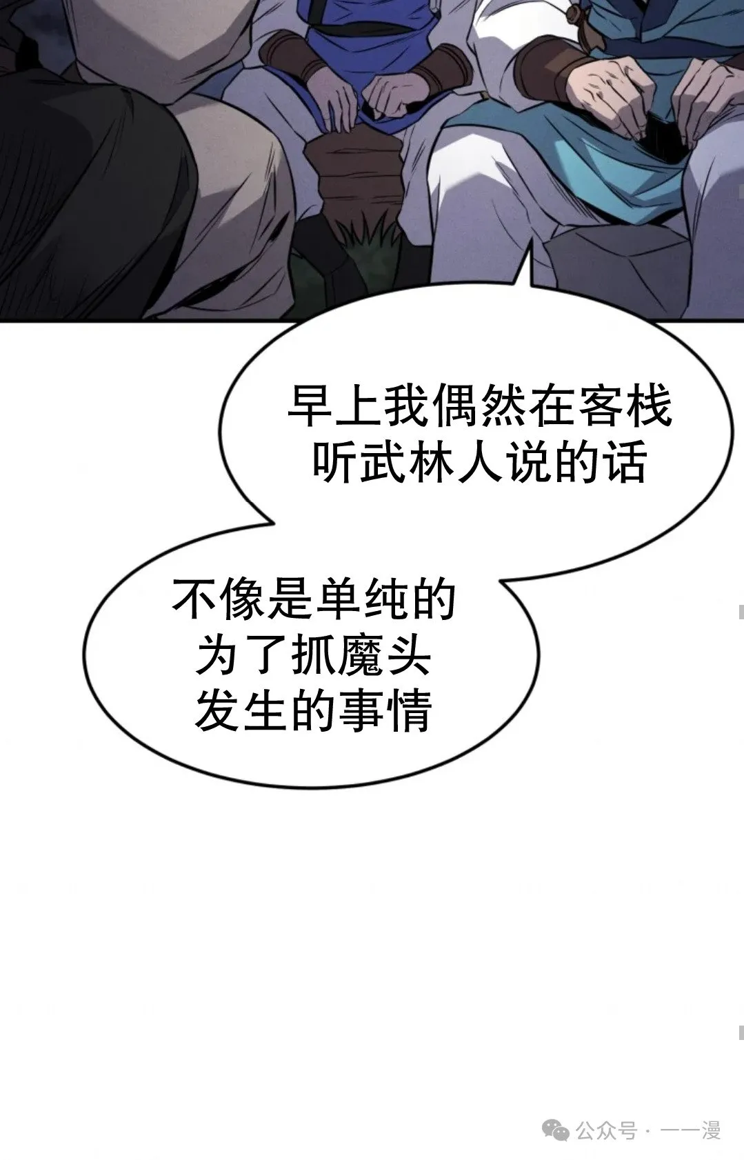 第26集 第58页