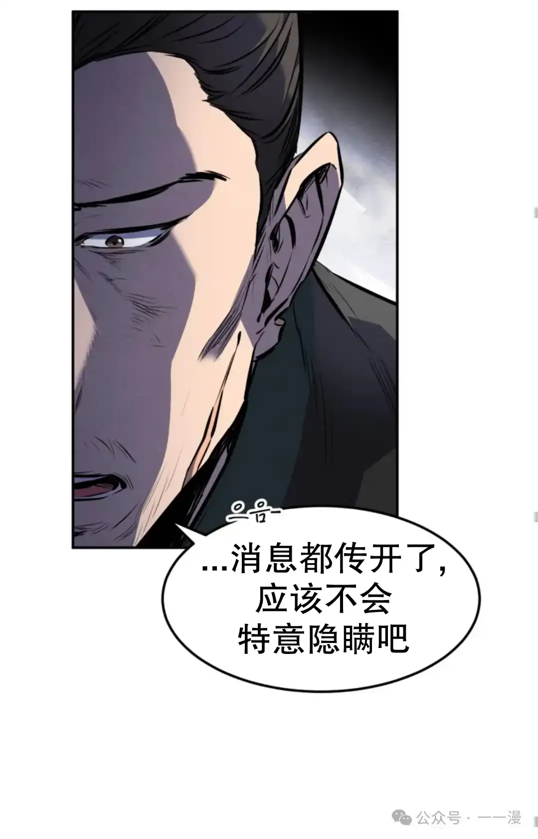 第26集 第59页