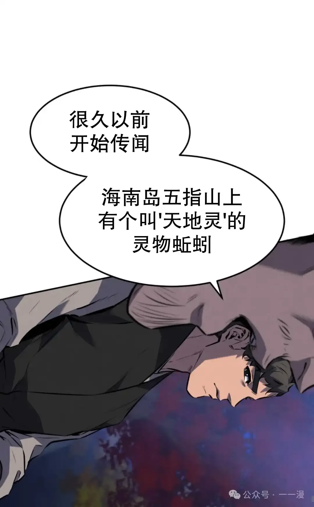 第26集 第60页