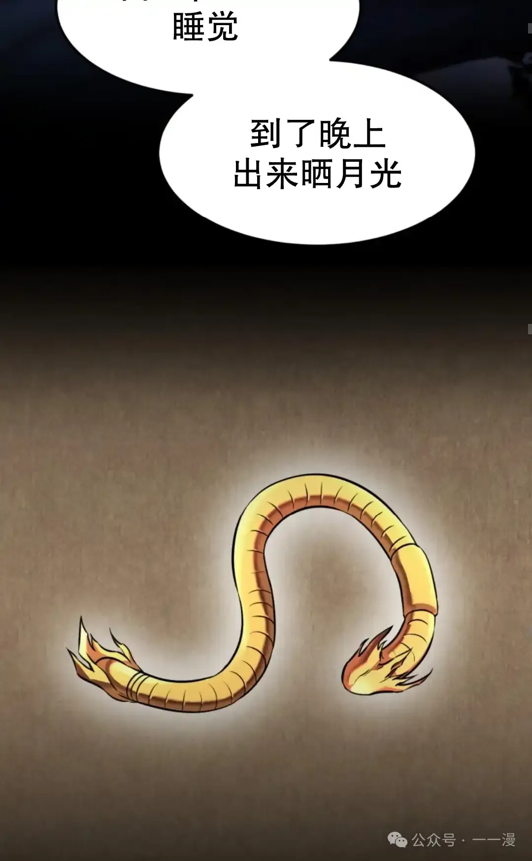 第26集 第62页