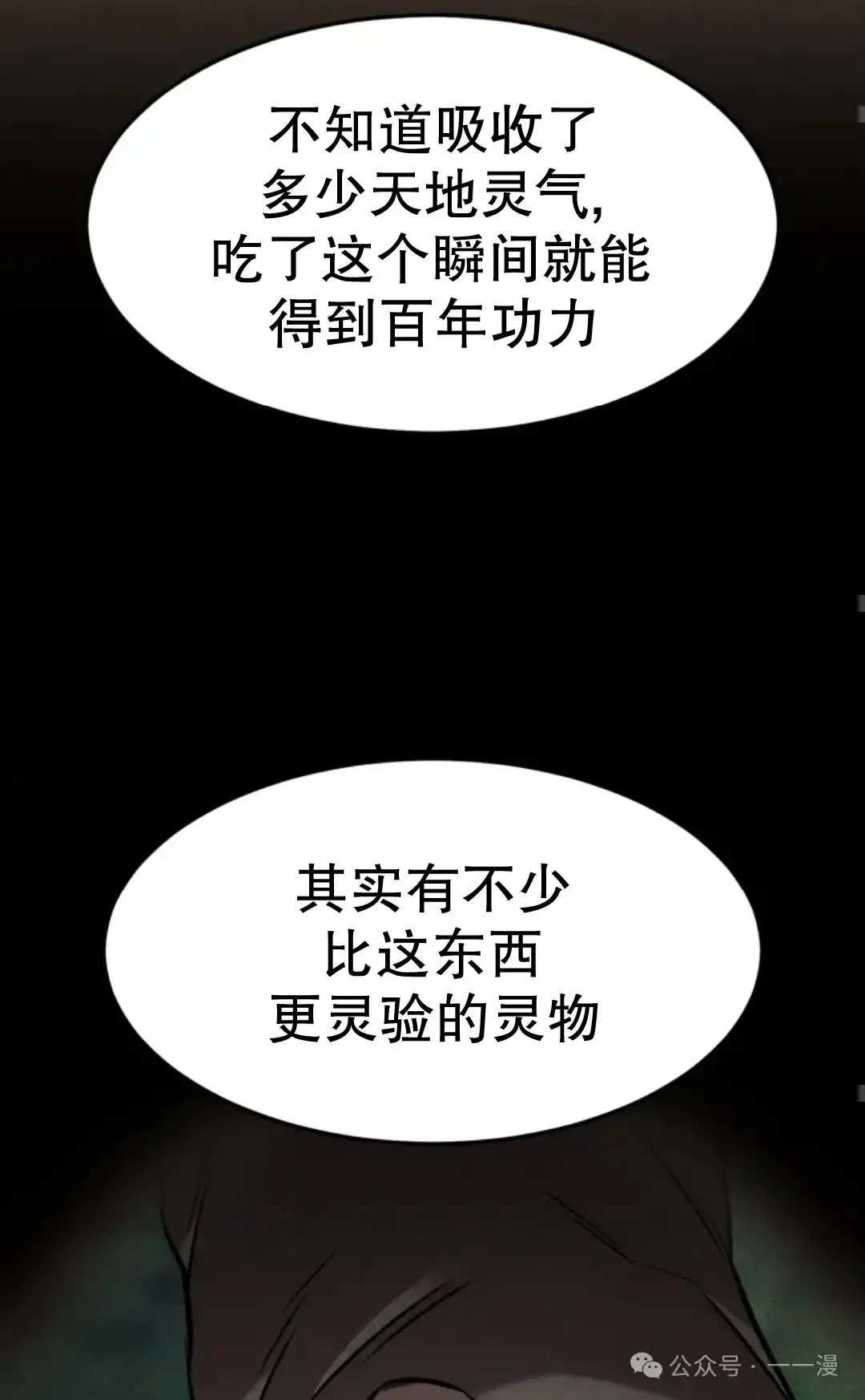 第26集 第63页