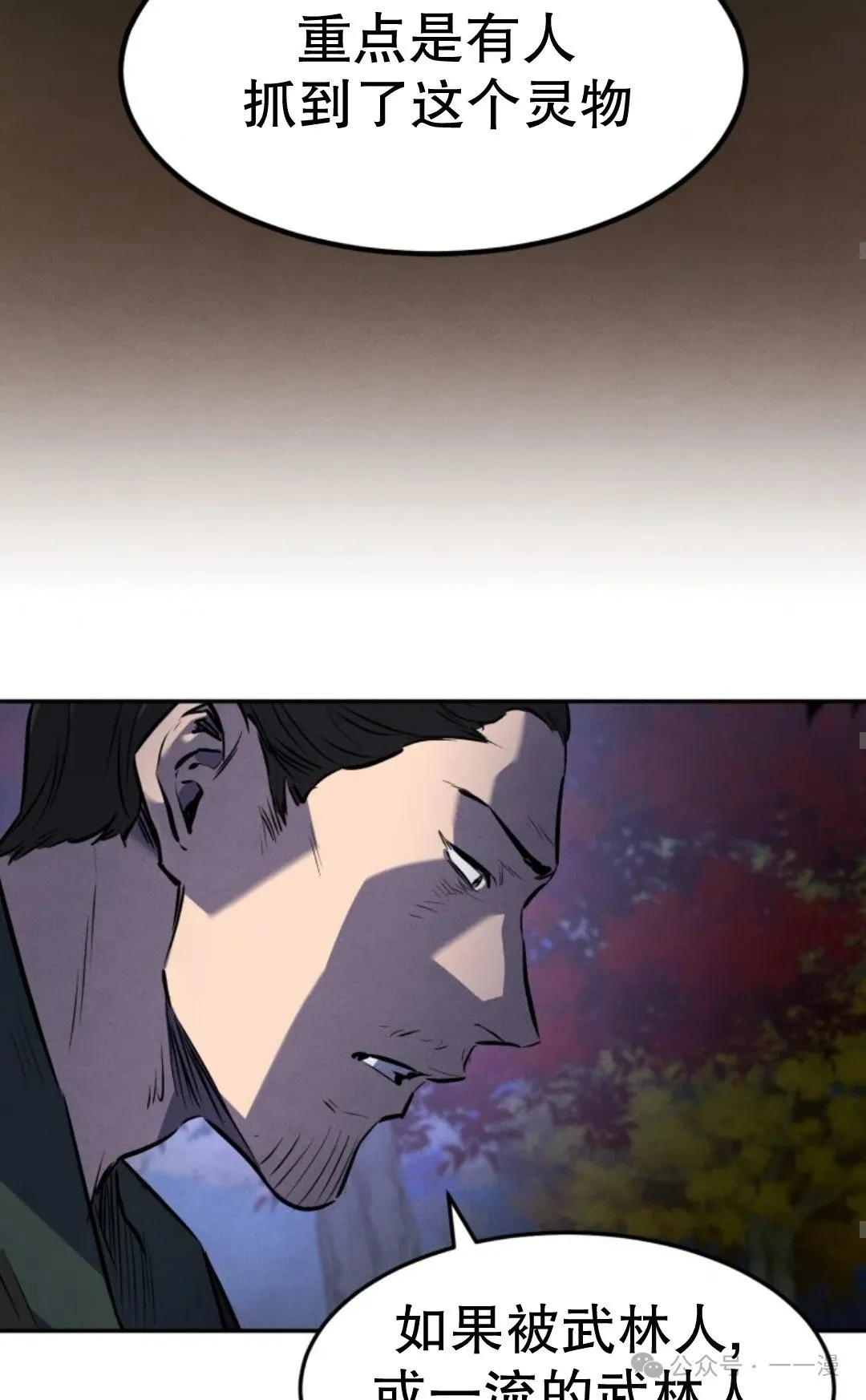 第26集 第65页