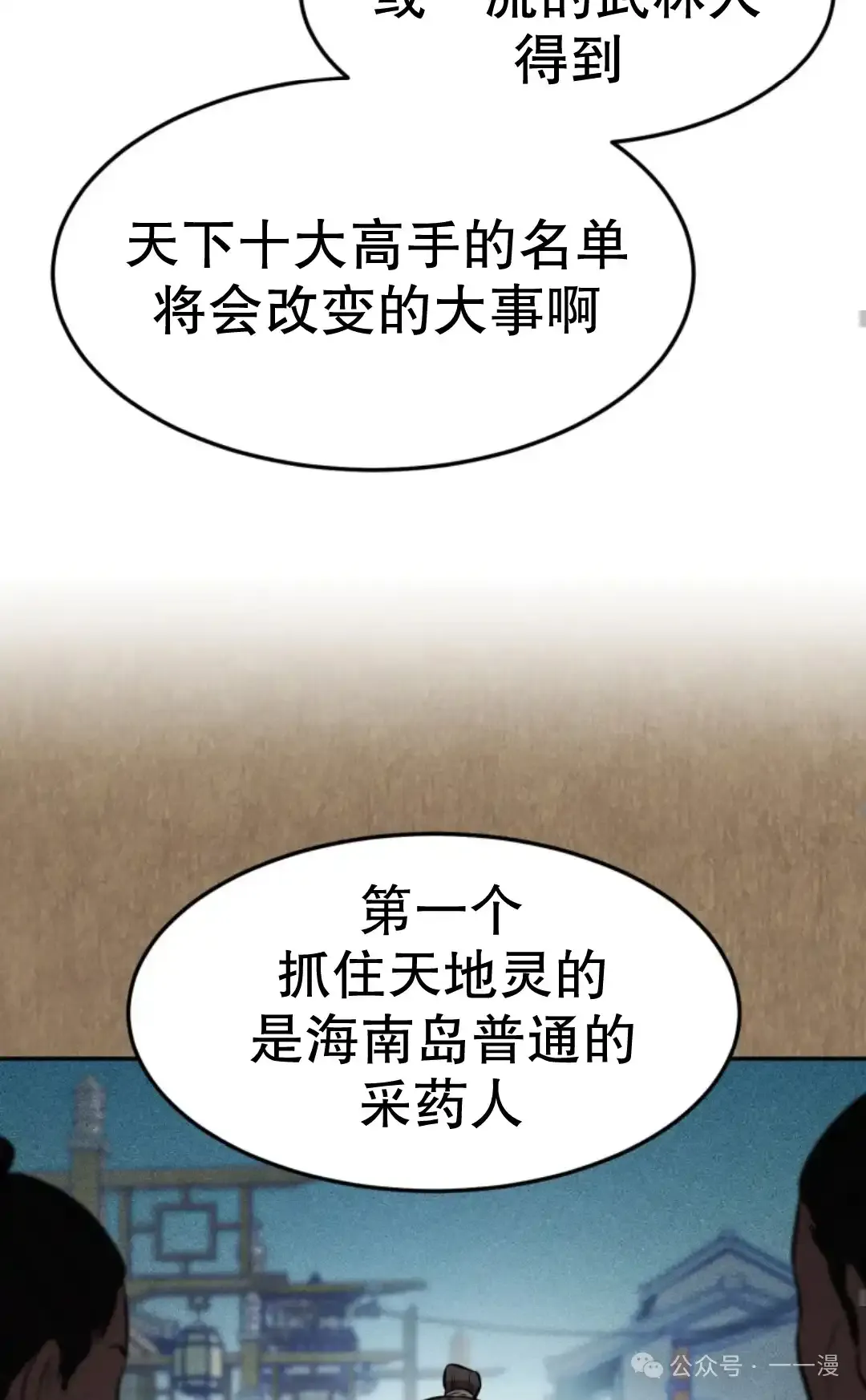 第26集 第66页