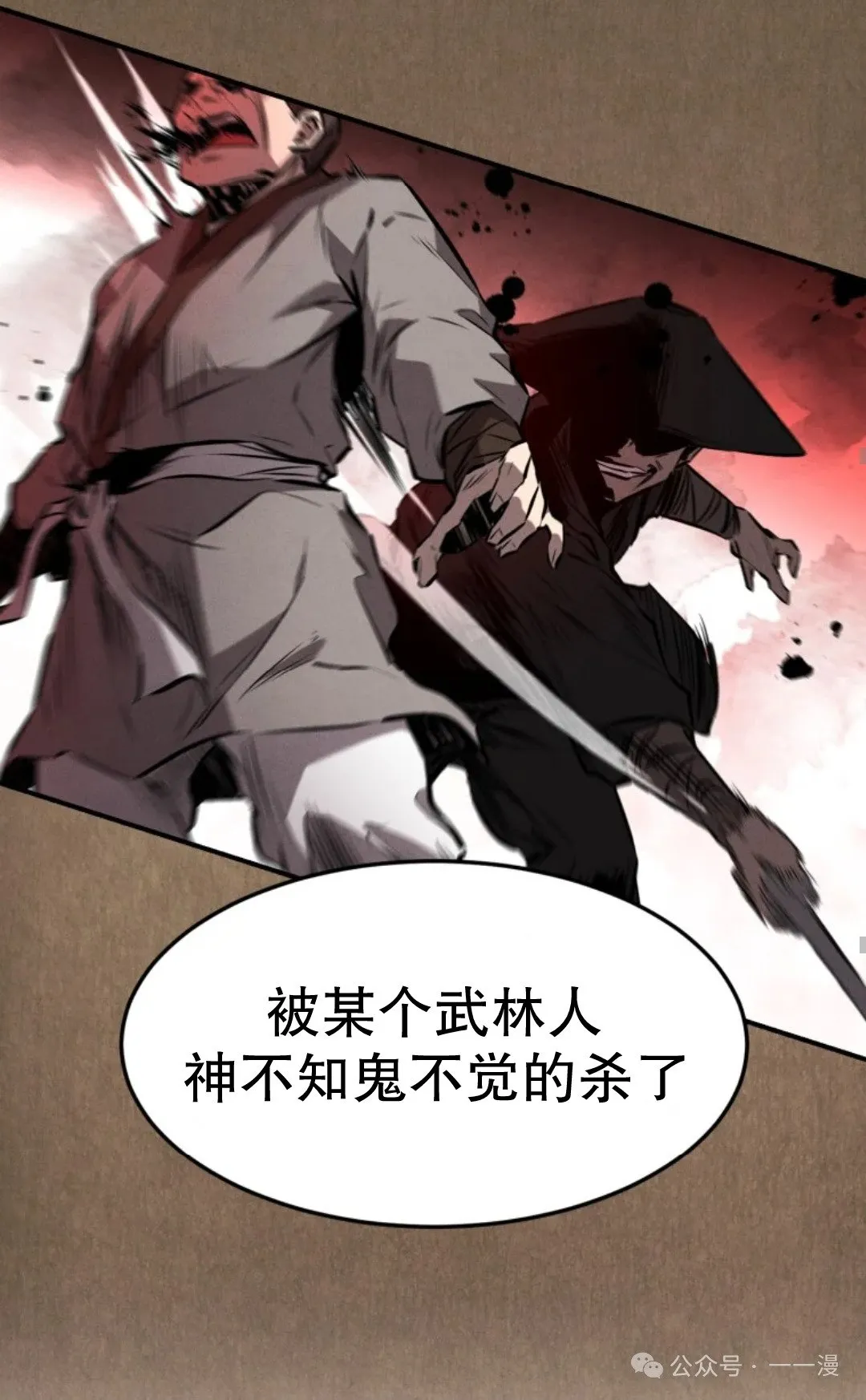 第26集 第68页