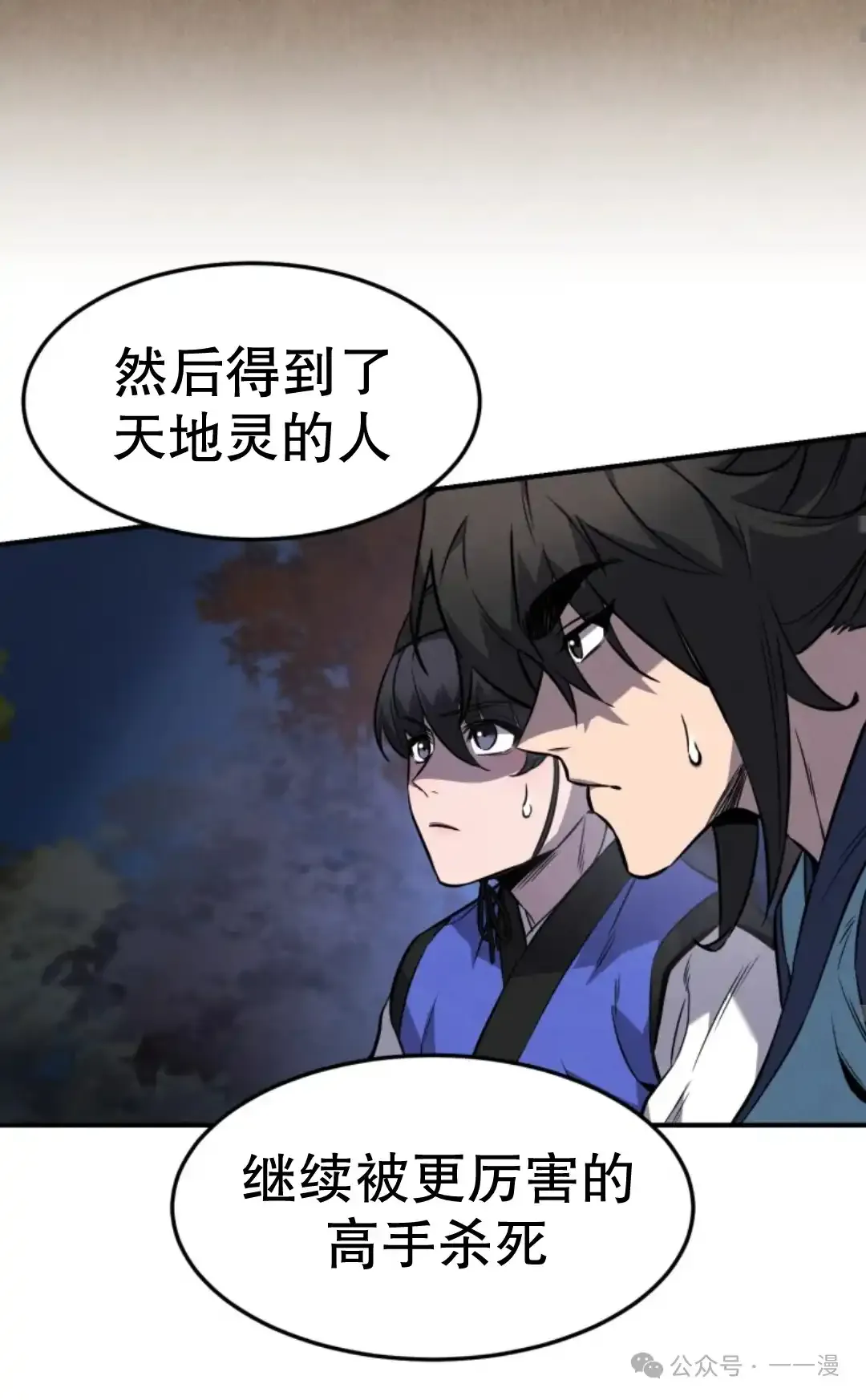 第26集 第69页