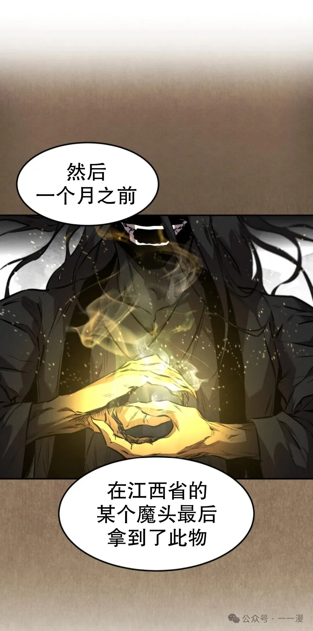 第26集 第70页