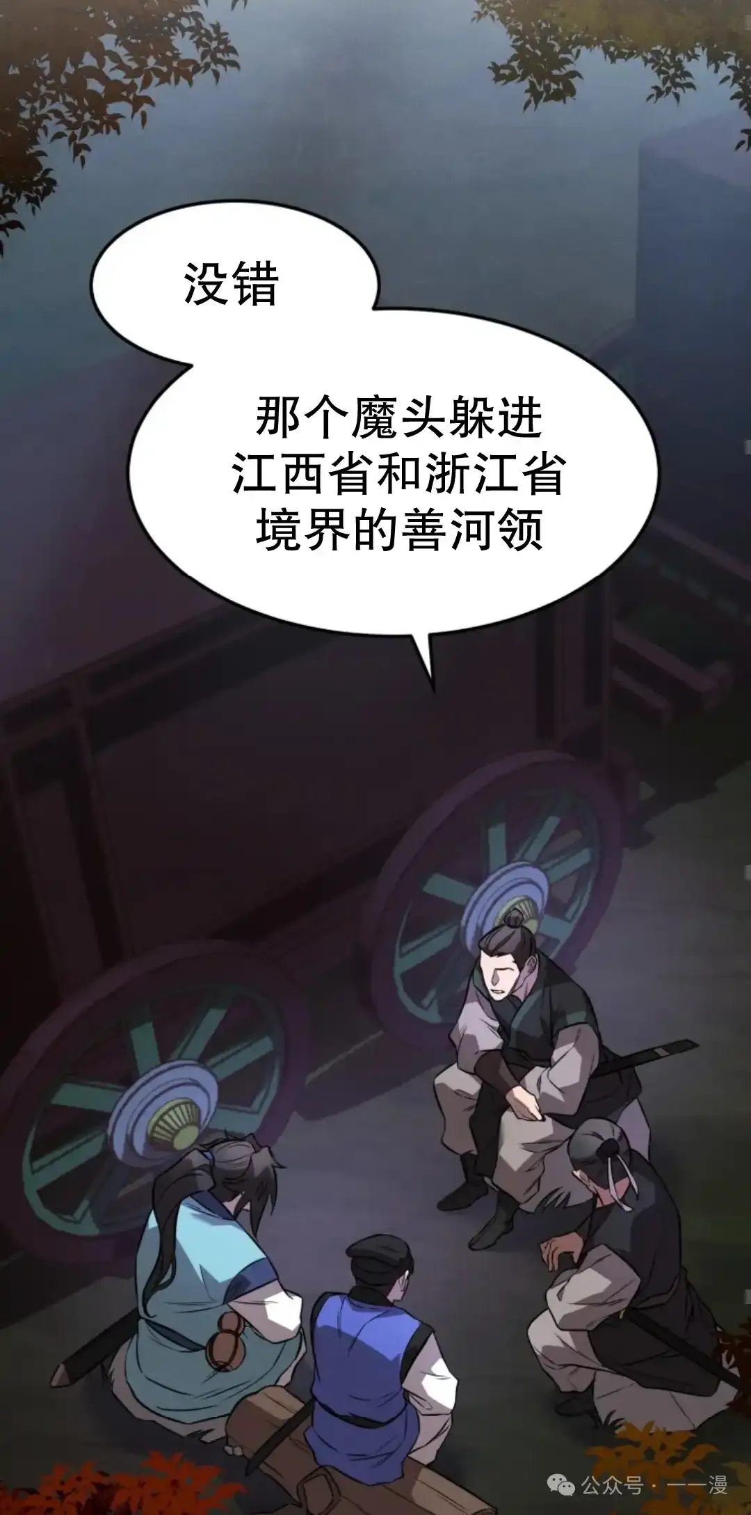 第26集 第72页