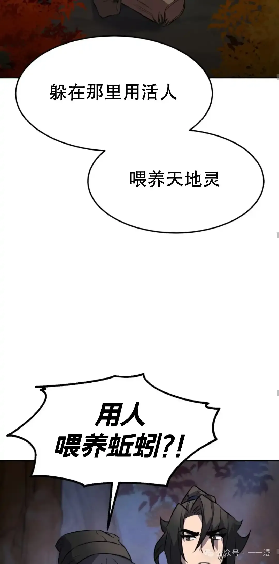 第26集 第73页