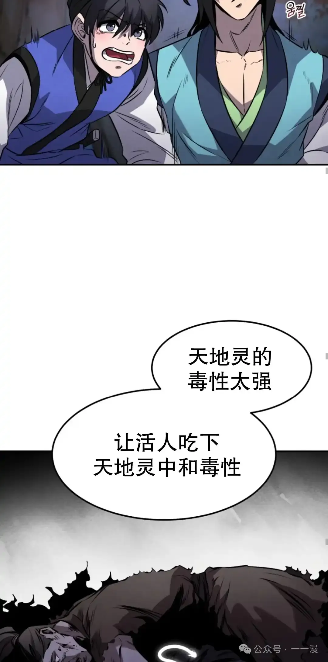 第26集 第74页