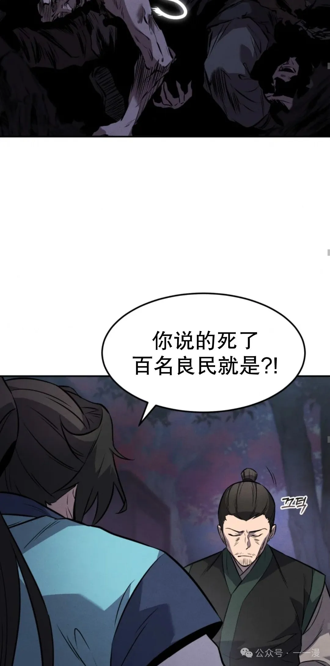 第26集 第75页