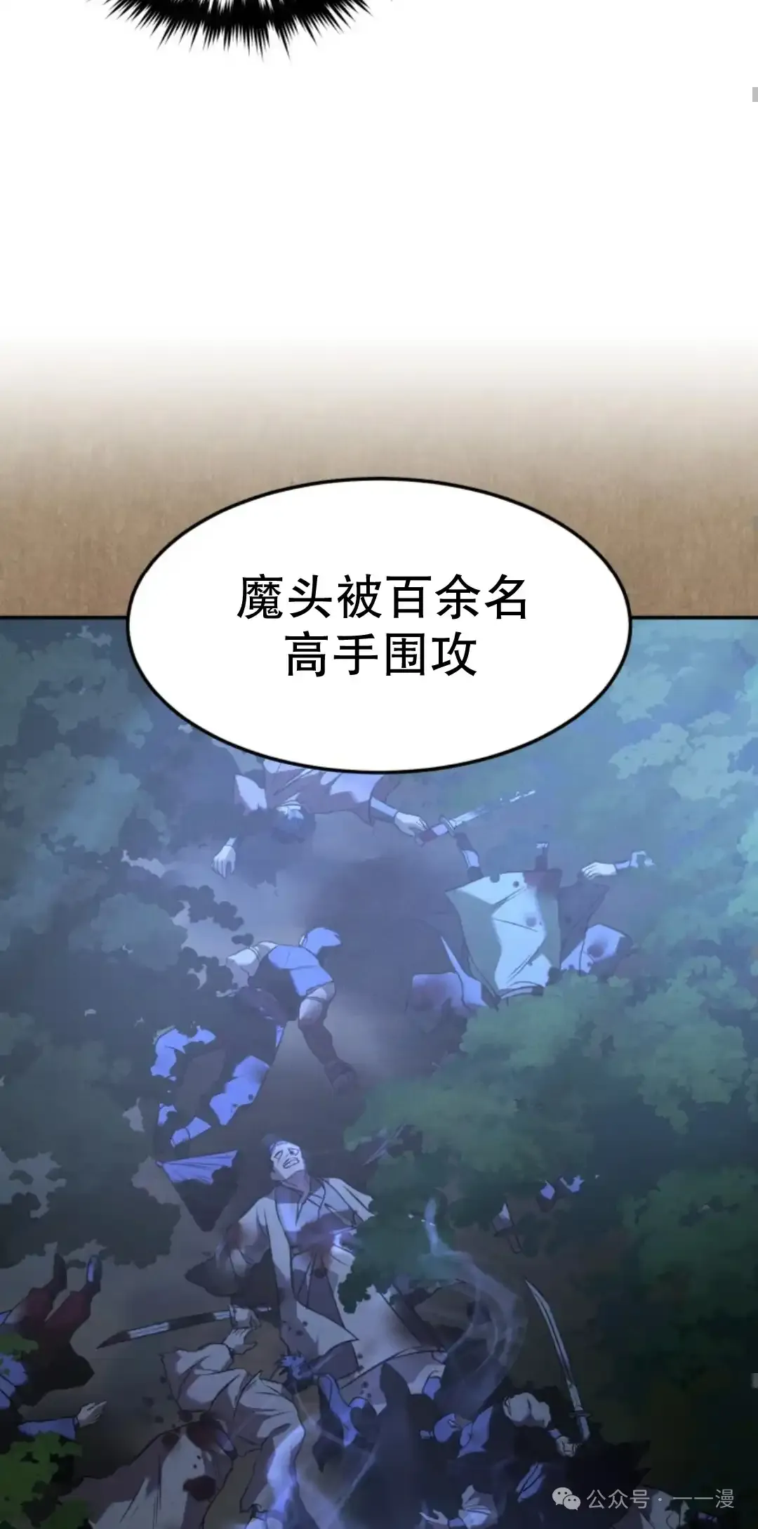 第26集 第77页