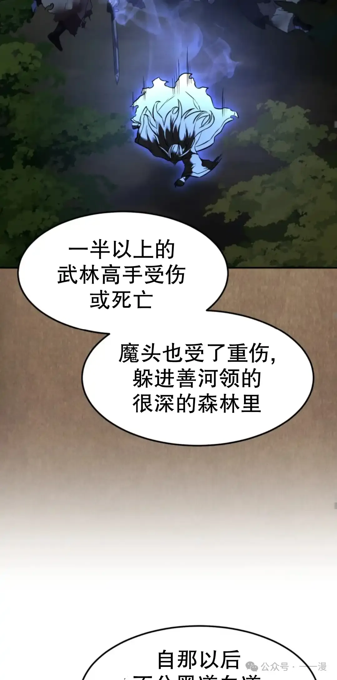 第26集 第78页
