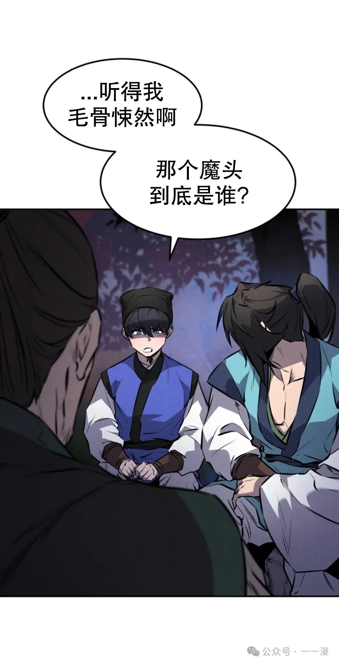 第26集 第80页