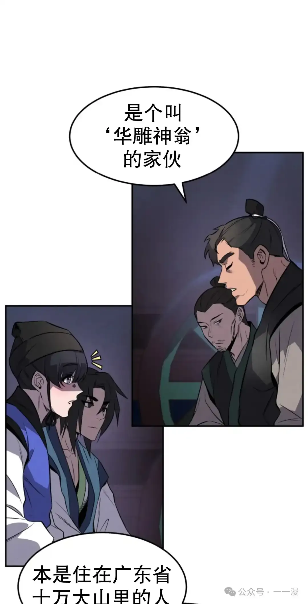 第26集 第81页