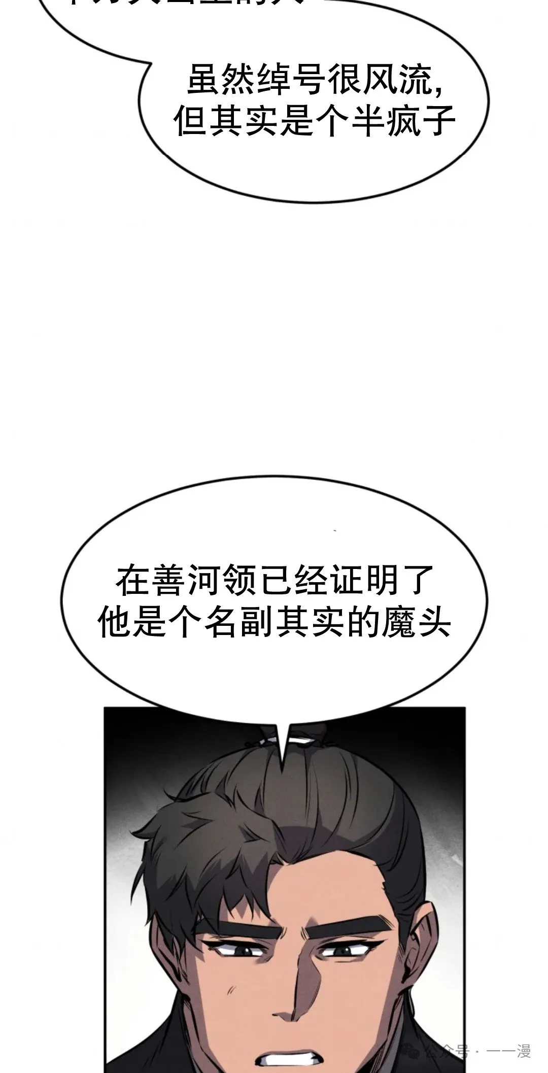 第26集 第82页