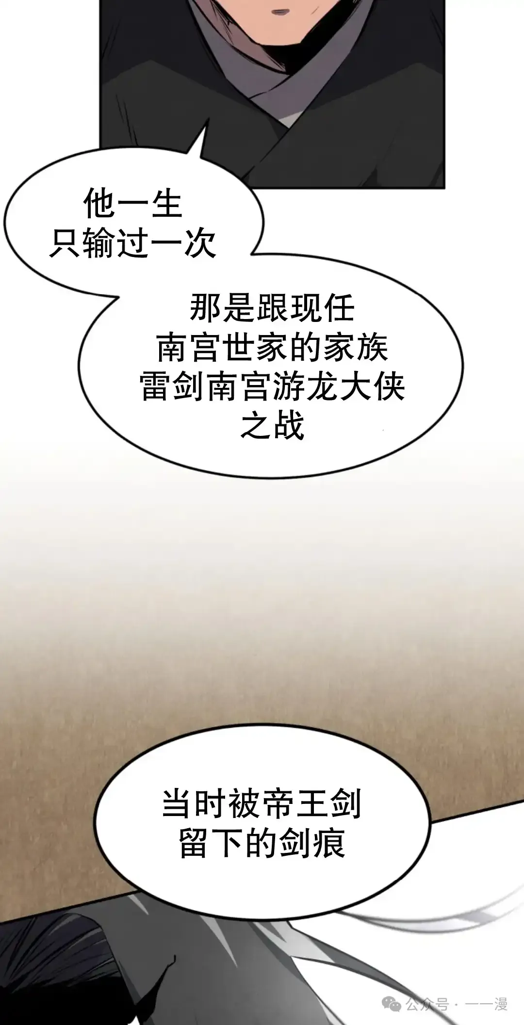 第26集 第83页