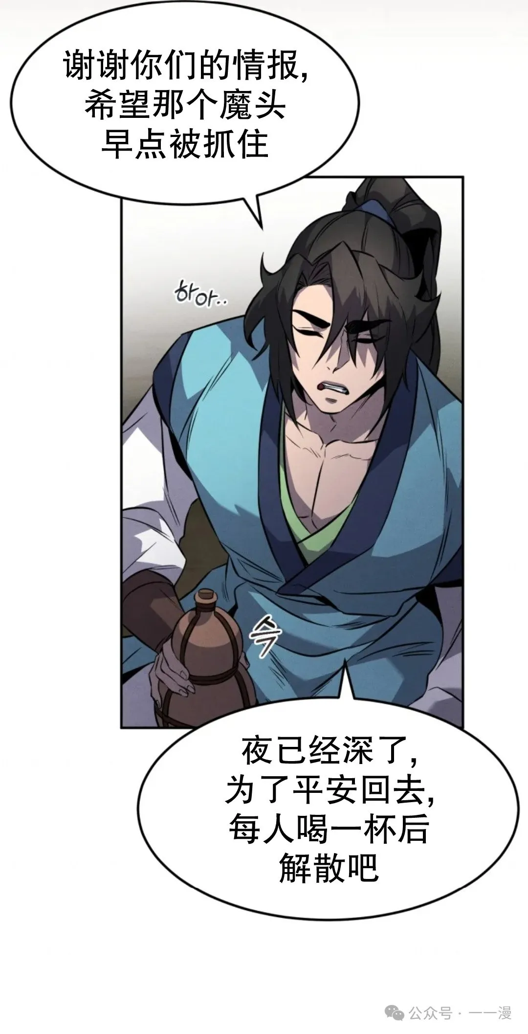 第26集 第85页