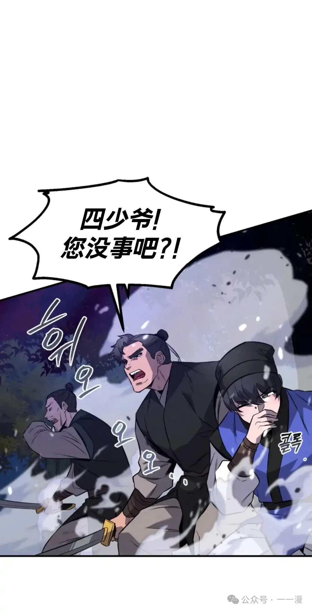 第26集 第88页