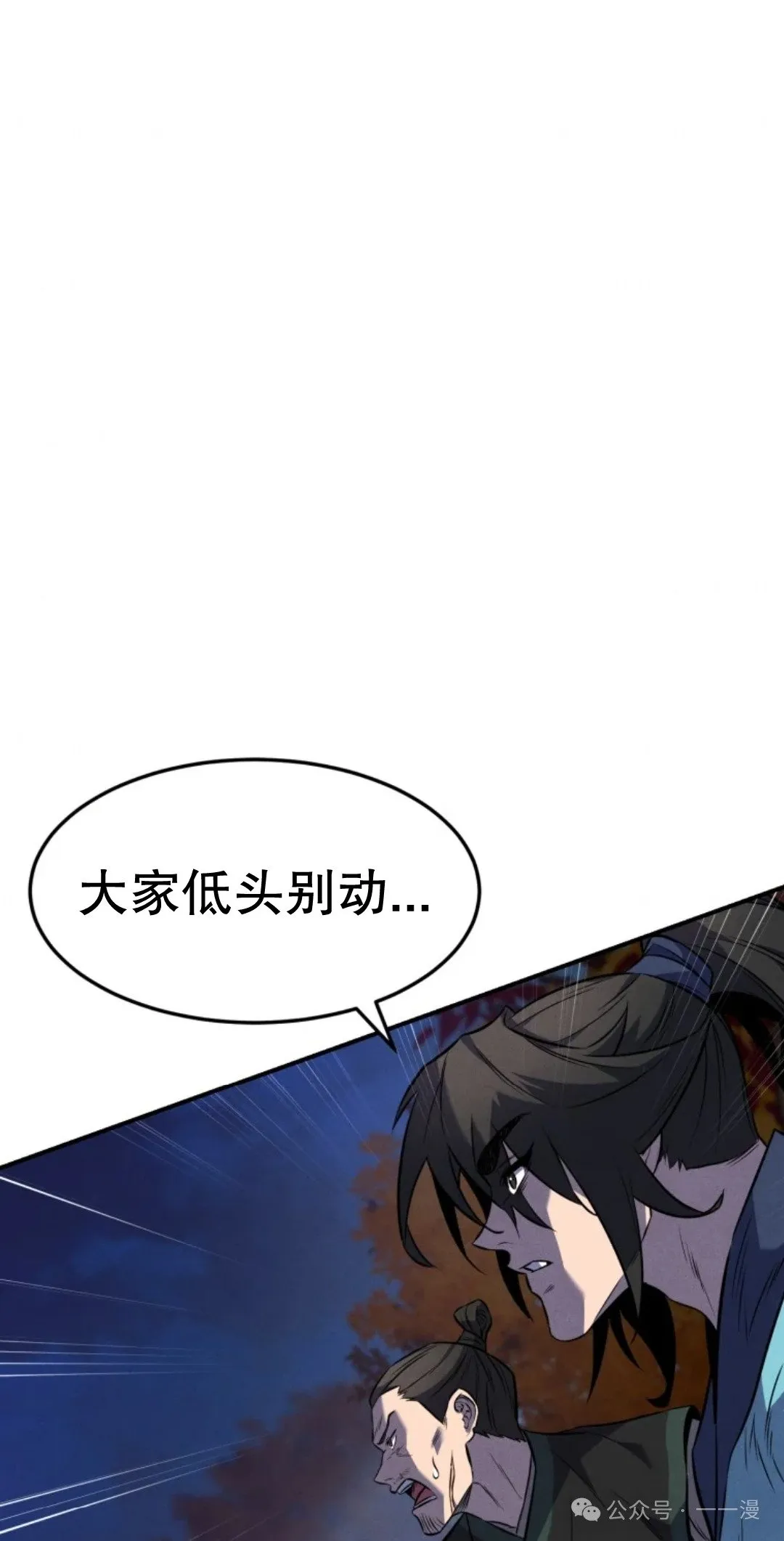 第27集 第10页