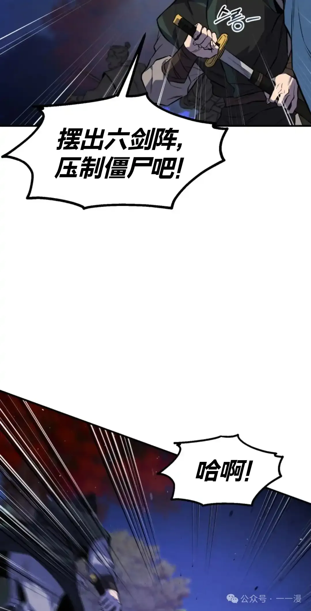 第27集 第11页