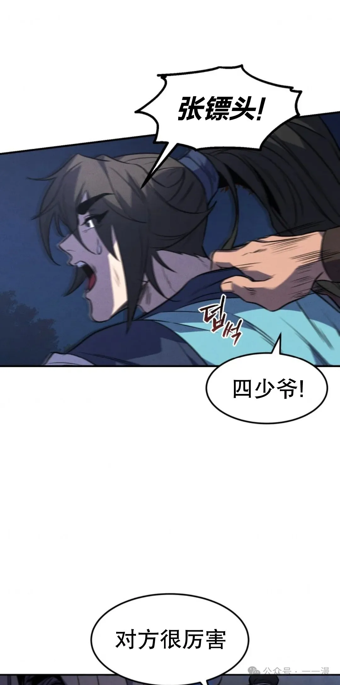 第27集 第21页