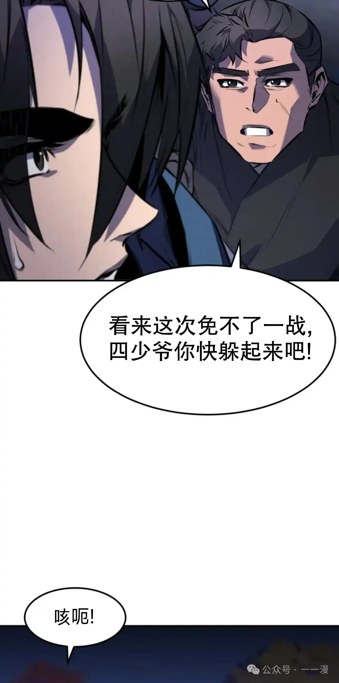 第27集 第22页