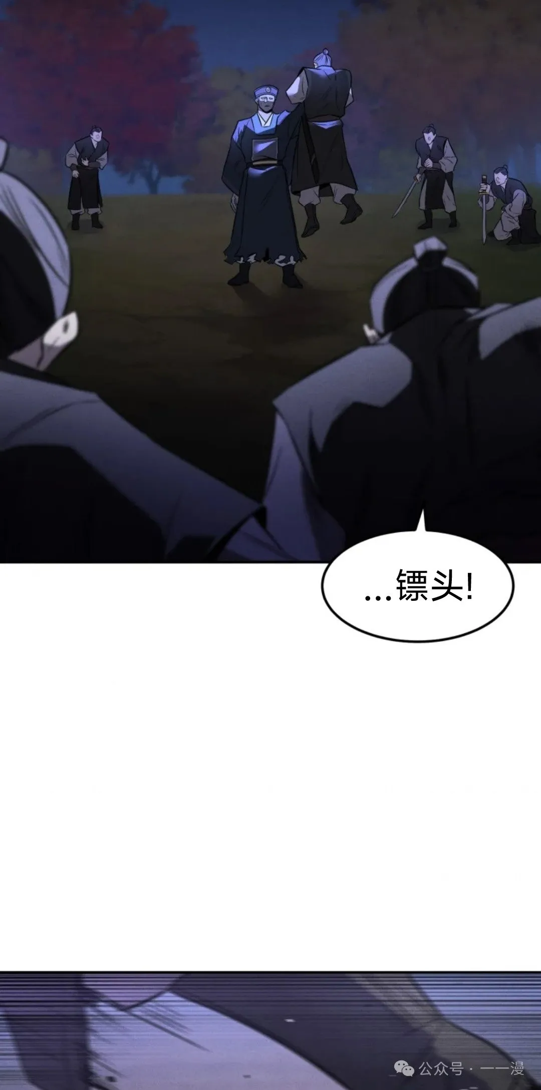 第27集 第23页