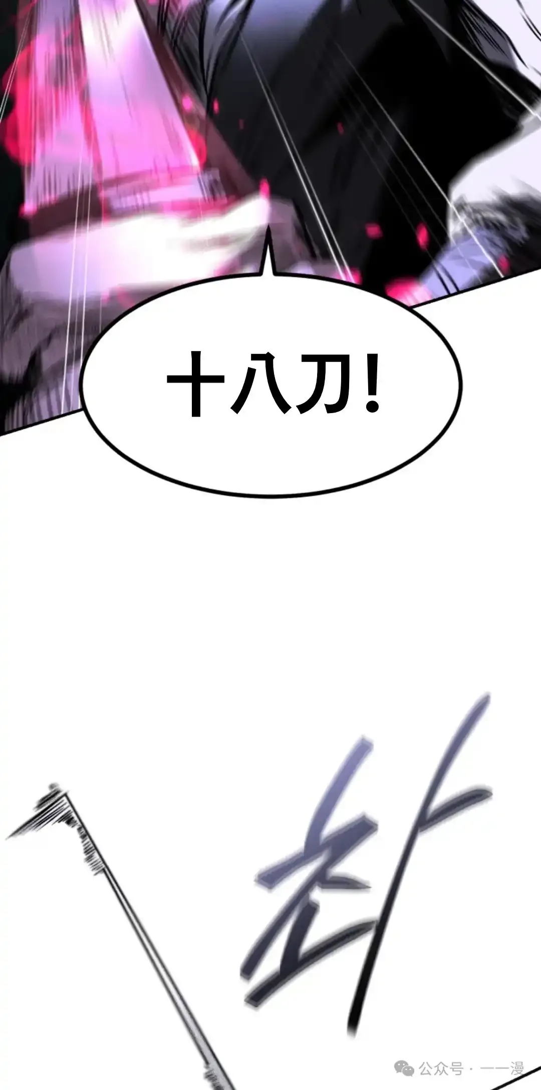 第27集 第26页