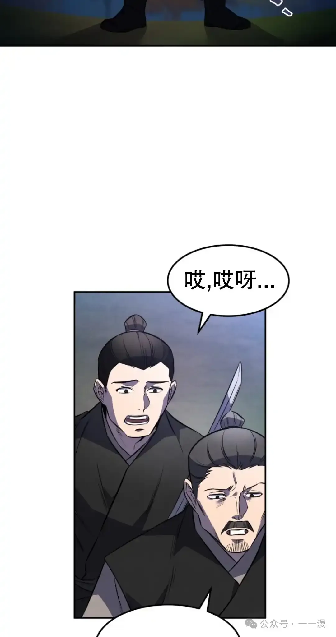 第27集 第32页