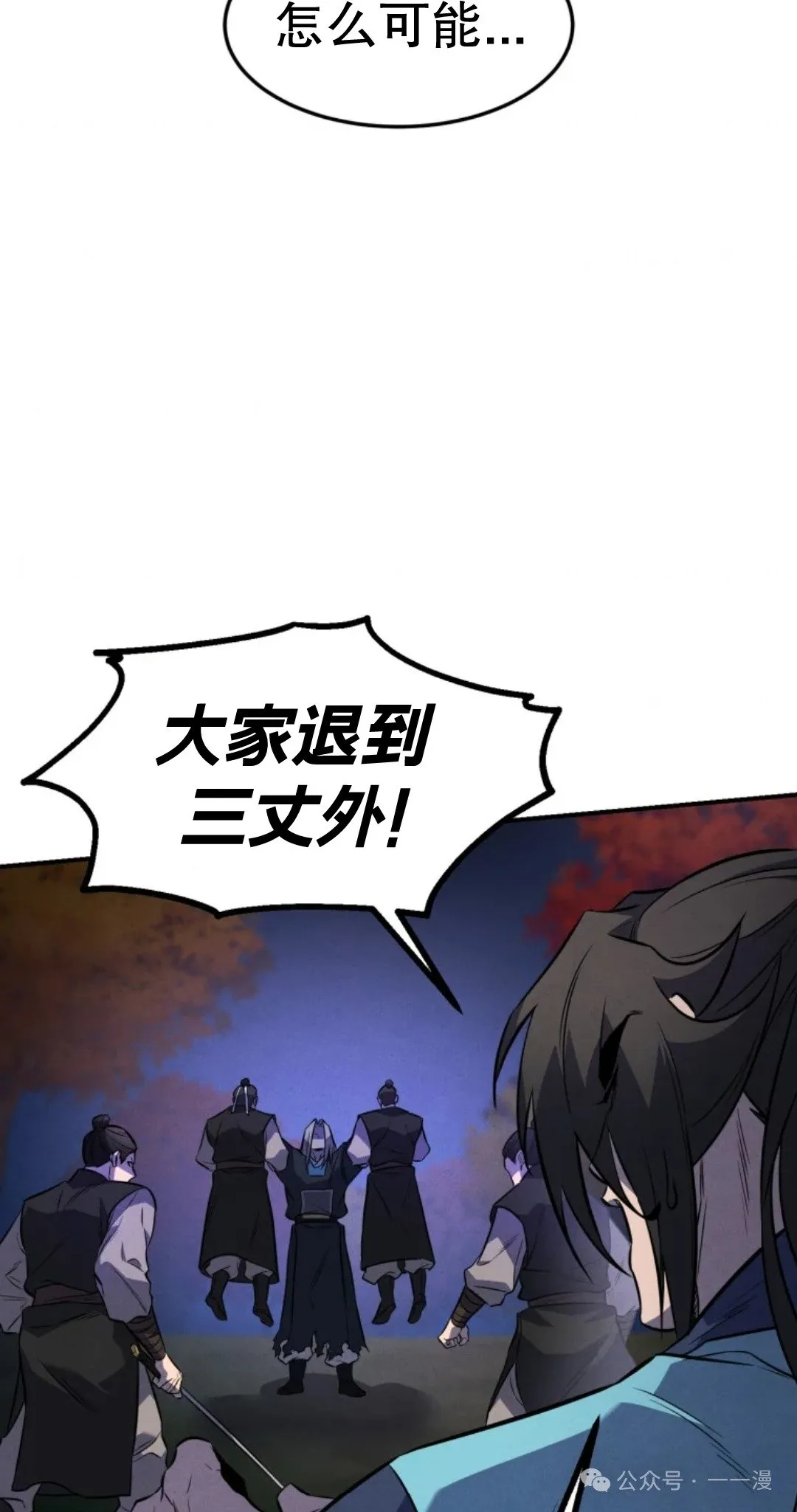 第27集 第33页