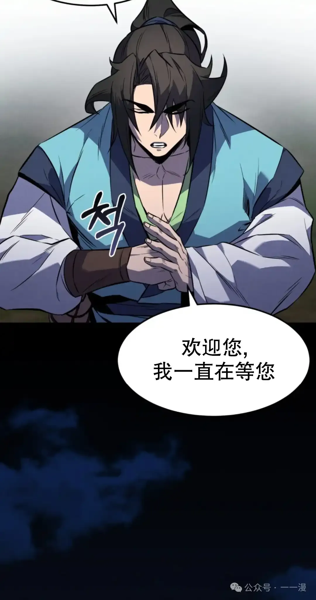 第27集 第36页