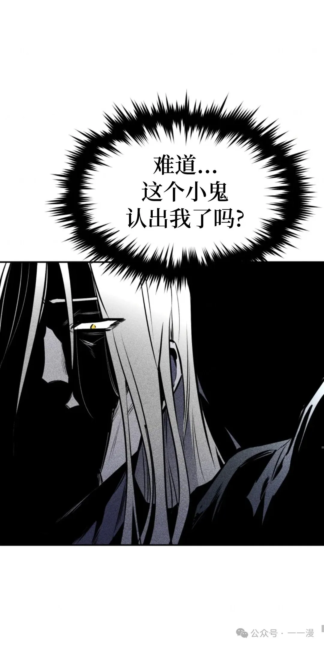 第27集 第40页