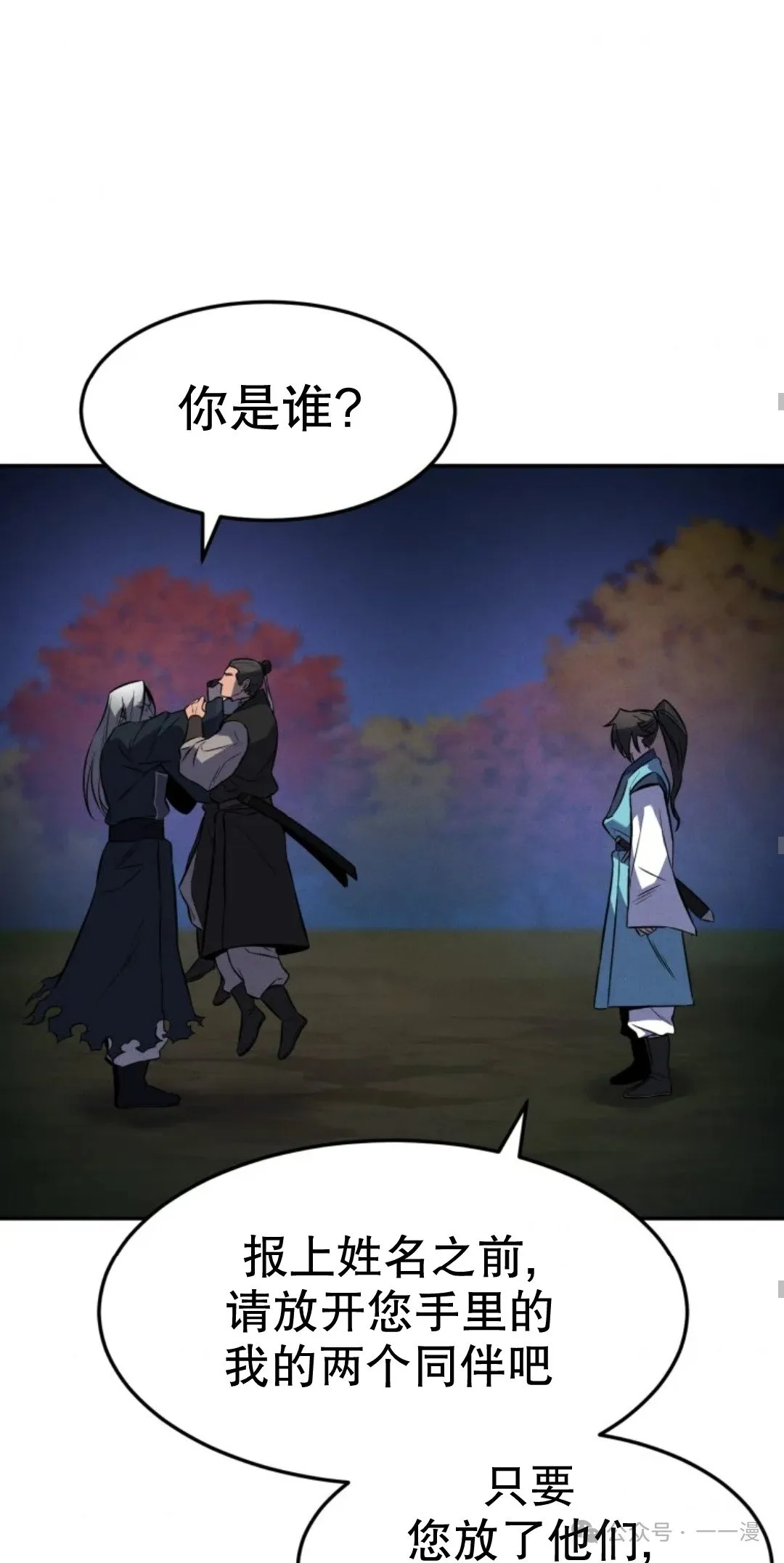 第27集 第41页